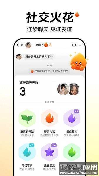 音符短视频软件(抖音)最新版截图3