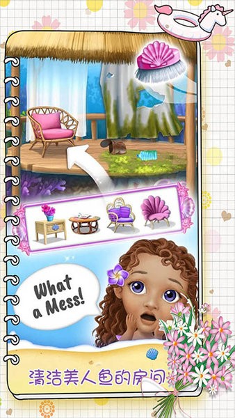 美人鱼公主化妆小游戏最新版截图4