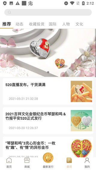金币云商app截图2