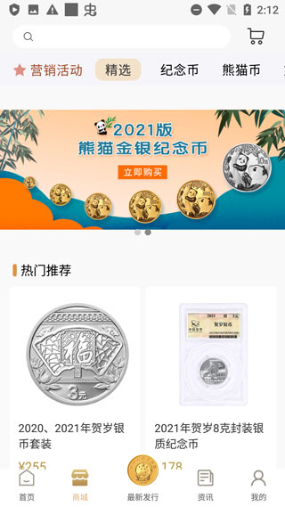 金币云商app截图3