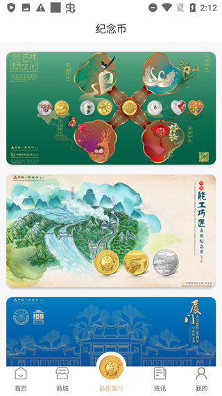 金币云商app截图4