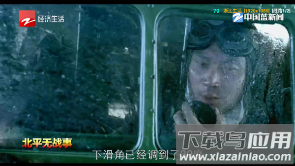 青橘多仓电视直播软件