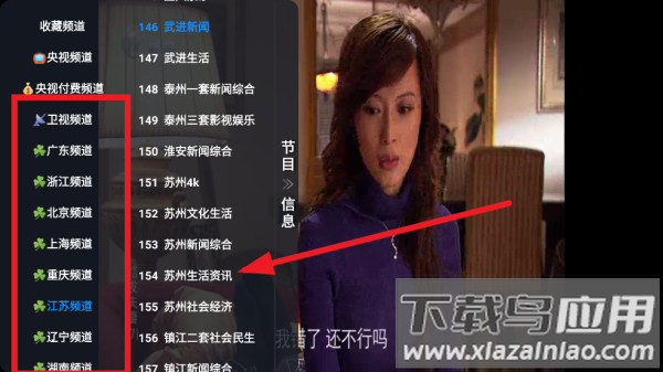 青橘多仓电视直播软件