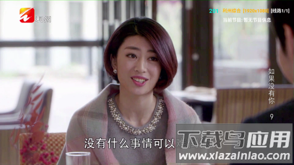 青橘多仓电视直播软件