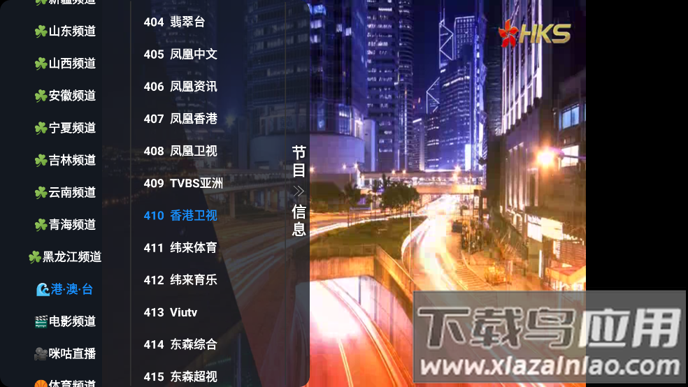 青橘多仓电视直播软件截图2