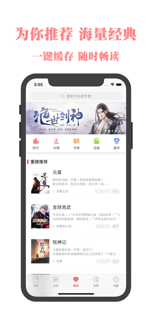 书橱阅读app最新版截图1