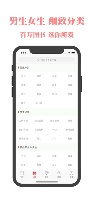 书橱阅读app最新版截图3