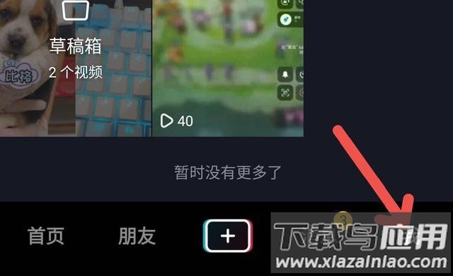 抖音app删除作品教程