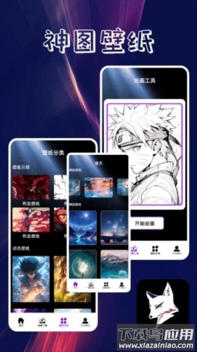 口袋壁纸主题壁纸大全高清下载截图2