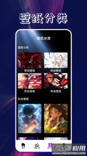 口袋壁纸主题壁纸大全高清下载截图4
