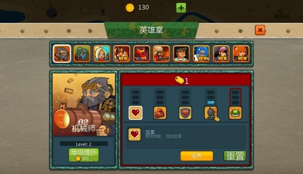 蒸汽朋克塔防中文版安卓最新版截图2