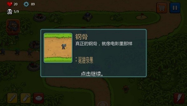 蒸汽朋克塔防中文版安卓最新版截图4