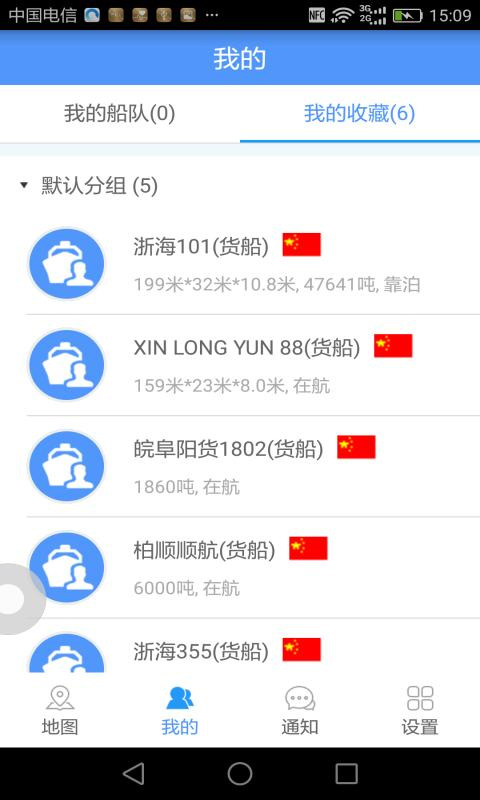 船来了app最新版截图1