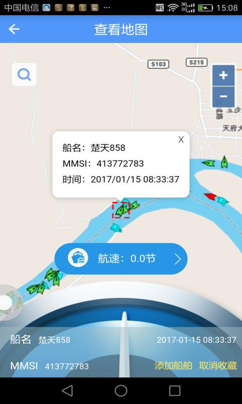 船来了app最新版截图3