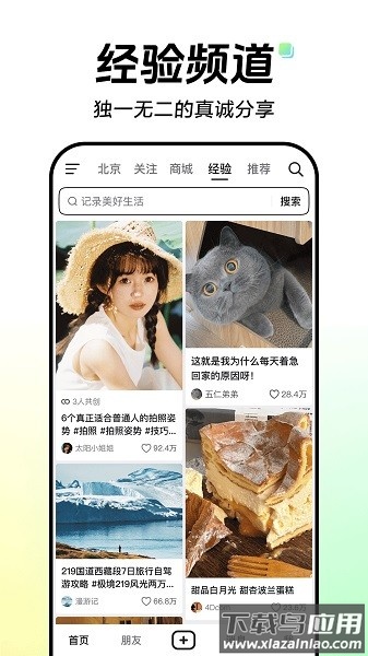 抖音车机版最新版本截图2
