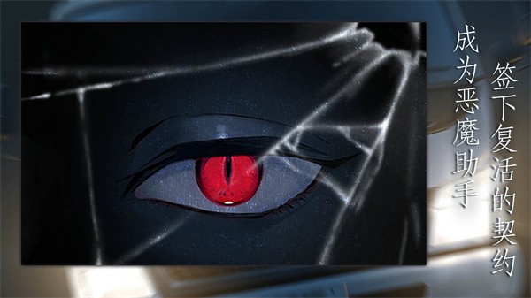 灵魂收购手游最新版截图4