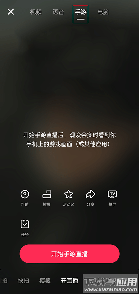 抖音直播最新版本