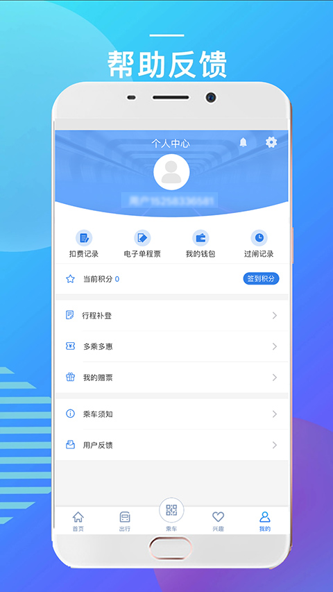 宁波地铁官方app最新版截图4