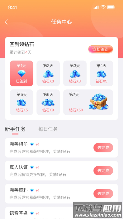 留伴交友app截图1