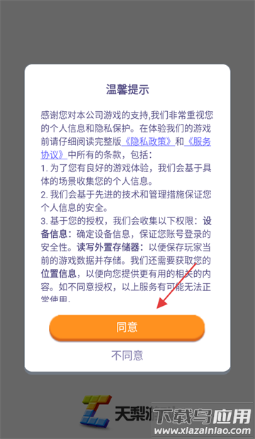 数字传奇游戏