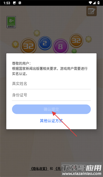 数字传奇游戏