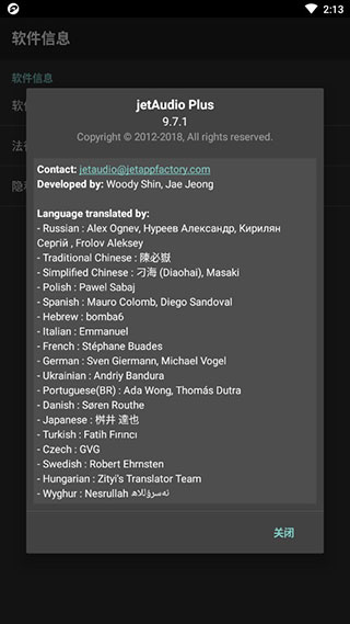 jetAudio高级版截图2