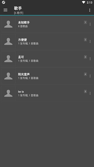 jetAudio高级版截图3