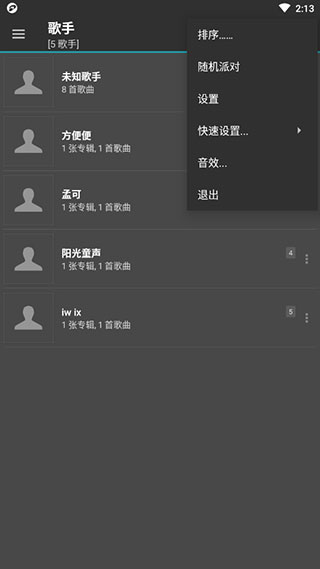 jetAudio高级版截图4