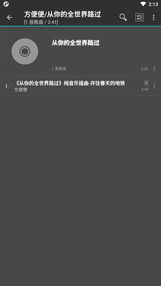 jetAudio高级版截图5