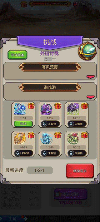 超级小拳拳游戏截图4