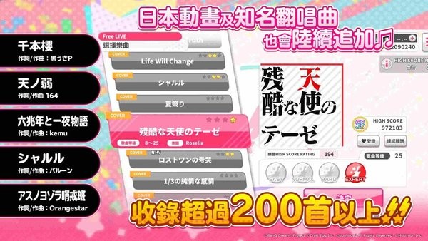 bang dream 少女乐队派对游戏截图1
