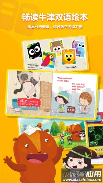 小小优酷最新版2025最新版截图1