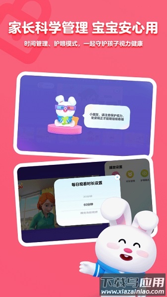 小小优酷最新版2025最新版截图2