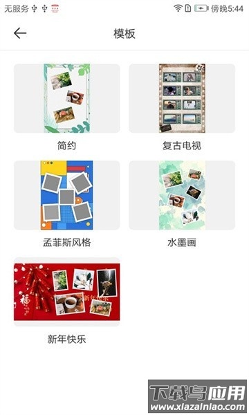 拼图专家软件截图2