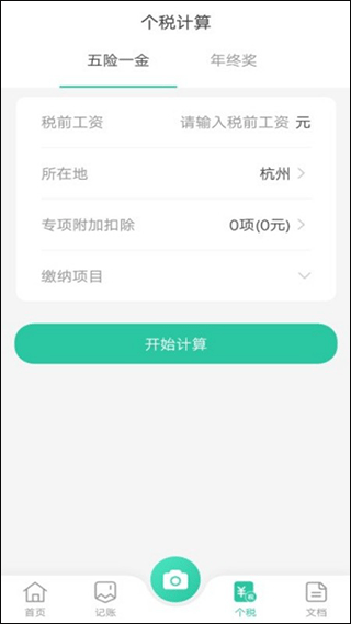 指尖扫描仪app最新版截图3