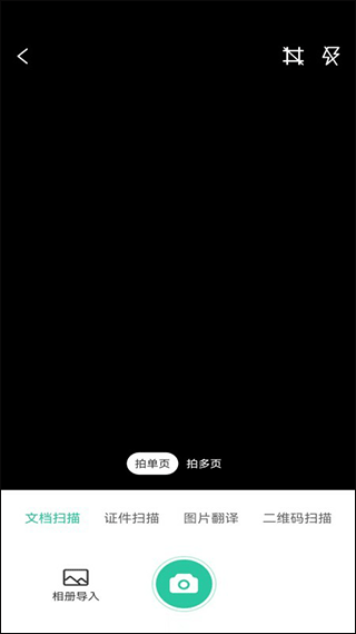 指尖扫描仪app最新版截图4