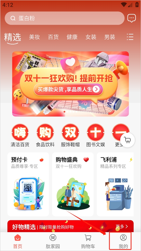 有味生活最新版