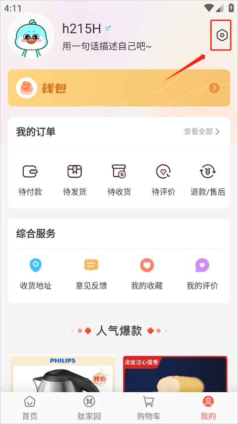 有味生活最新版