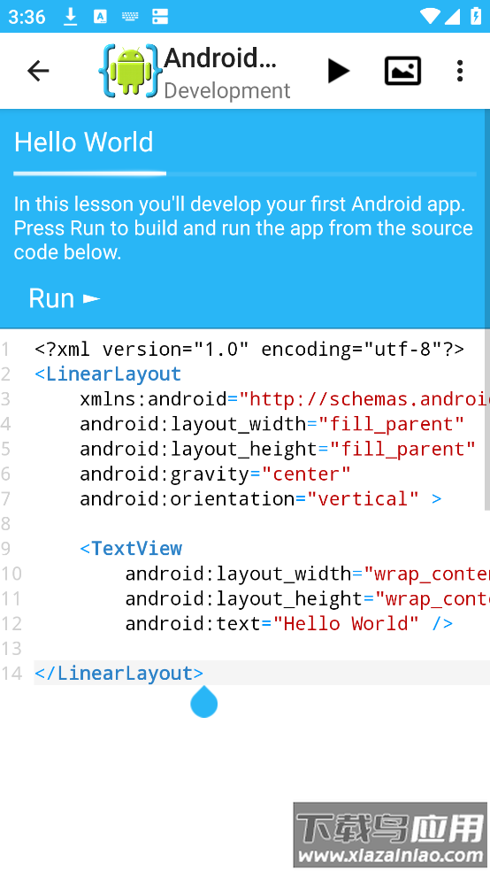 AIDE最新版最新版截图2