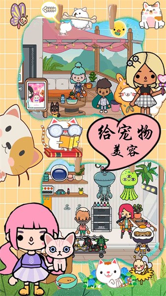 宝贝宠物医院手游(猫狗宠物美容院)最新版截图1