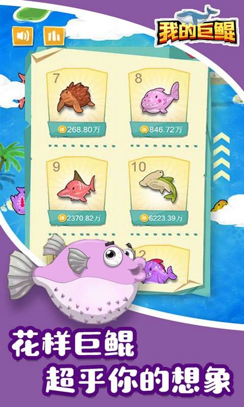 我的巨鲲最新版截图2