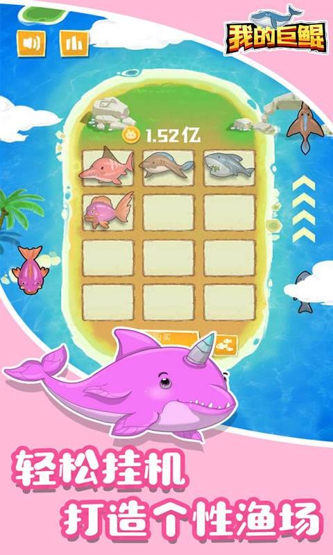 我的巨鲲最新版截图4