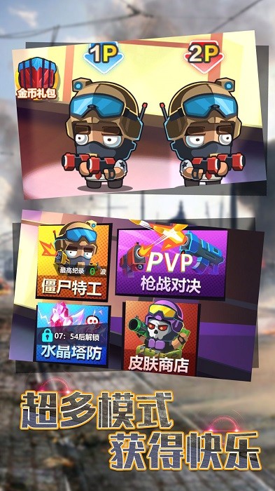 双人竞技比拼游戏最新版截图4