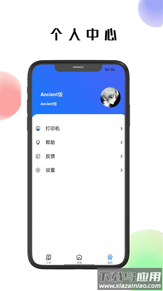 仓鼠外卖商家版下载最新版截图1