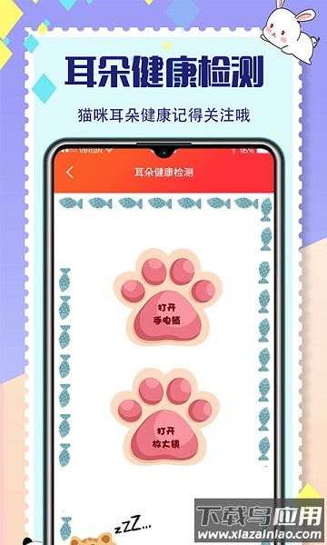 宠物交流器app下载