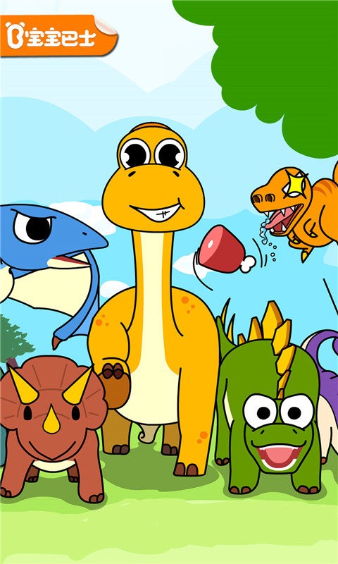 宝宝巴士恐龙乐园截图1