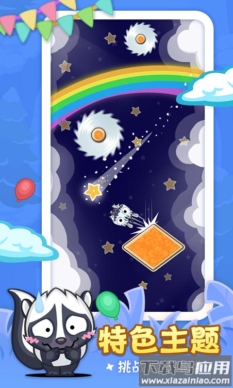 弹个猴手游下载截图3