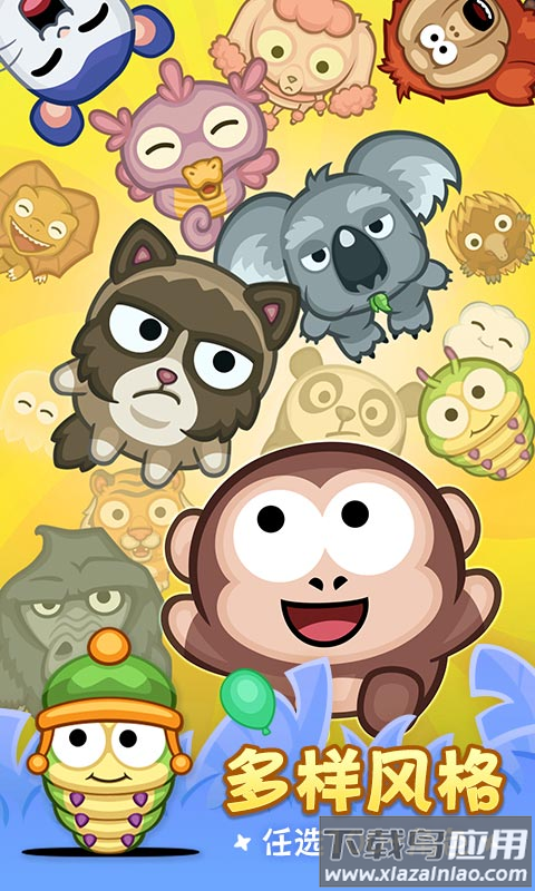 弹个猴手游下载截图5