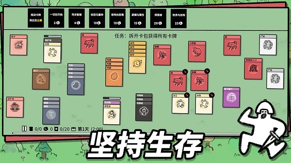 堆叠大陆游戏最新版截图2