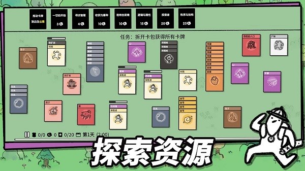堆叠大陆游戏最新版截图3